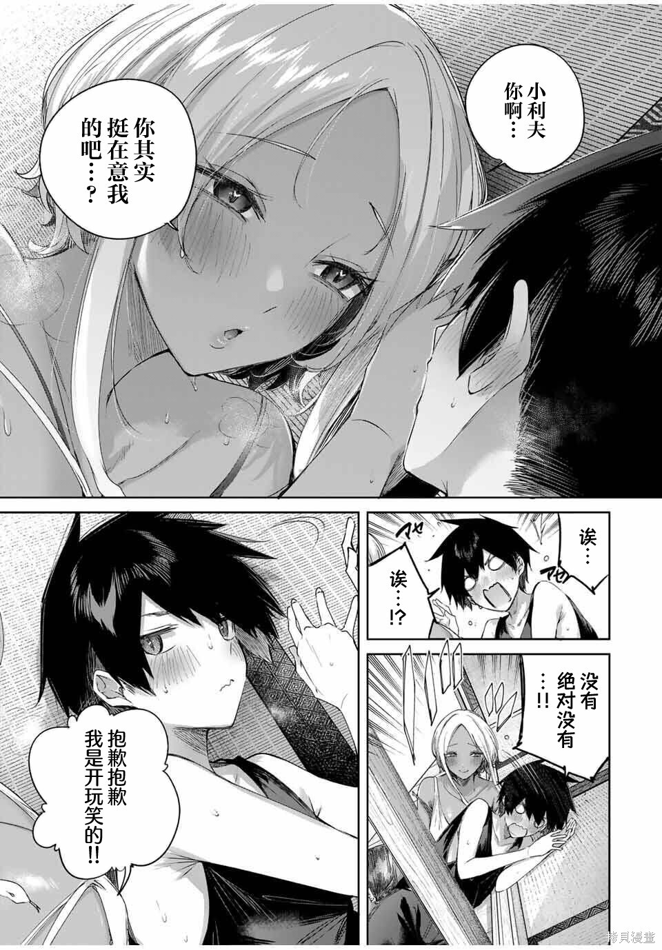 第76话 第13页