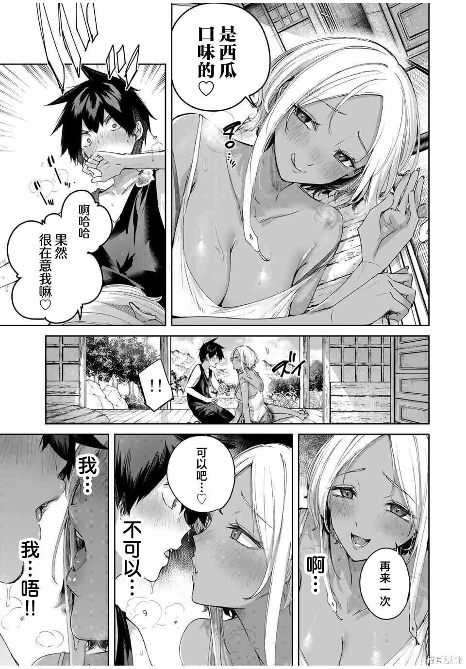 第76话 第15页