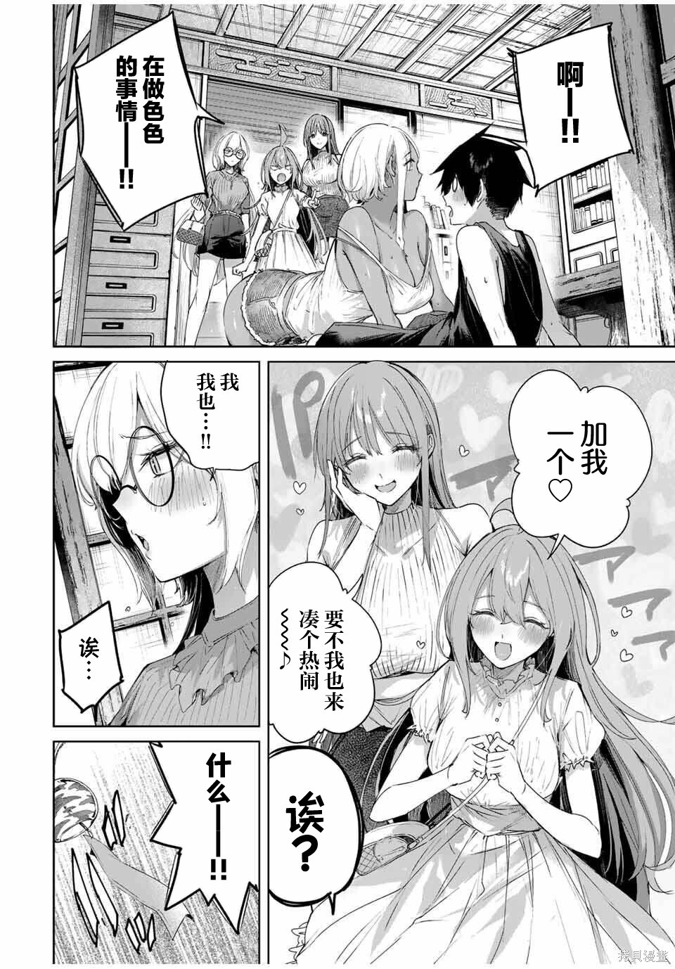 第76话 第16页