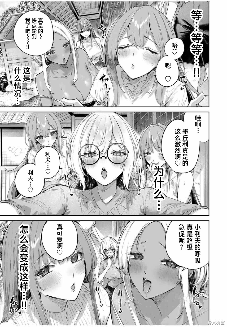 第76话 第17页