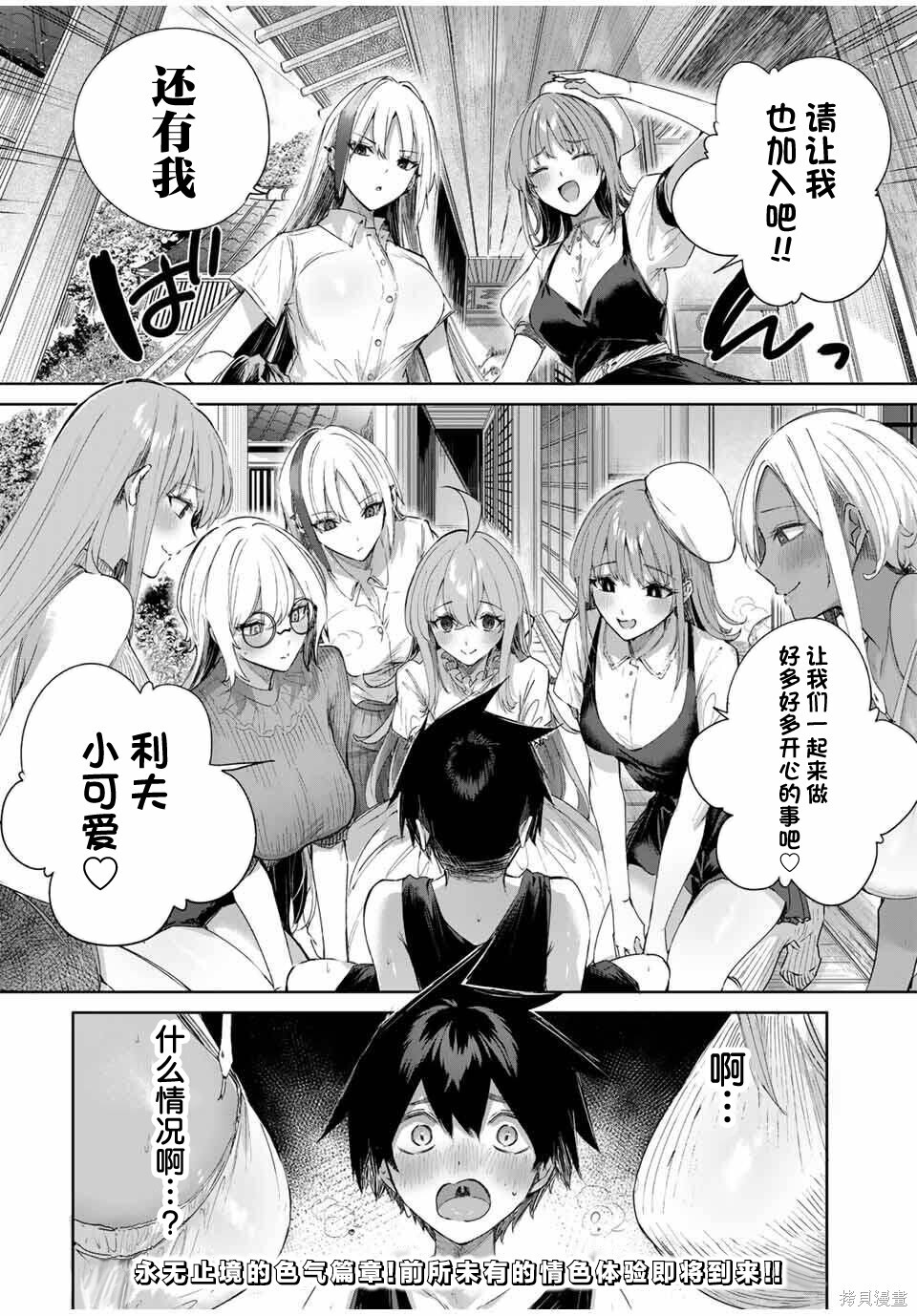 第76话 第18页