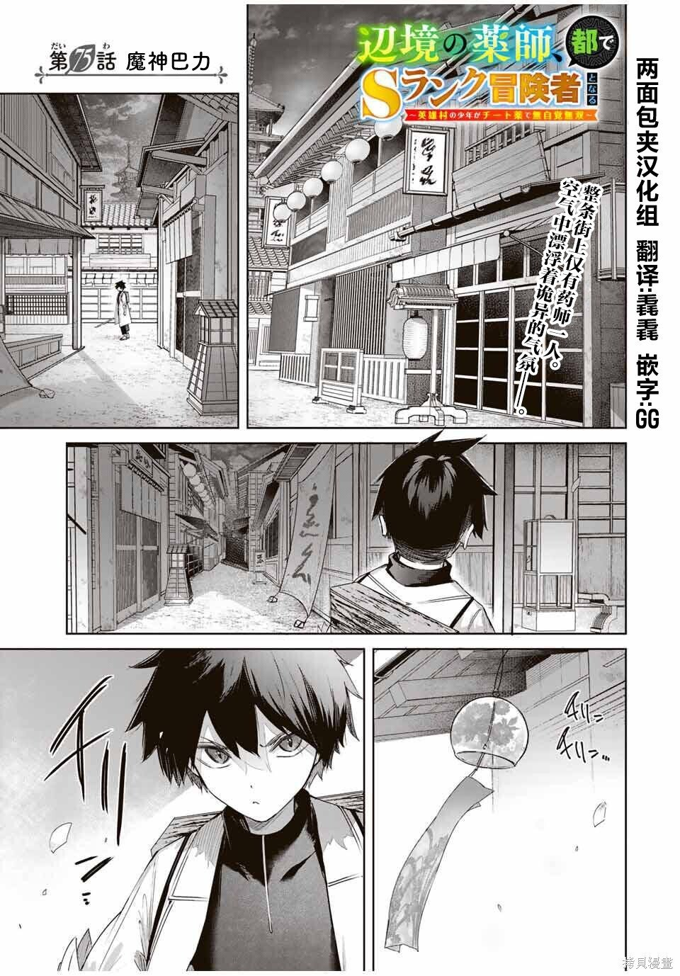 第75话 第1页