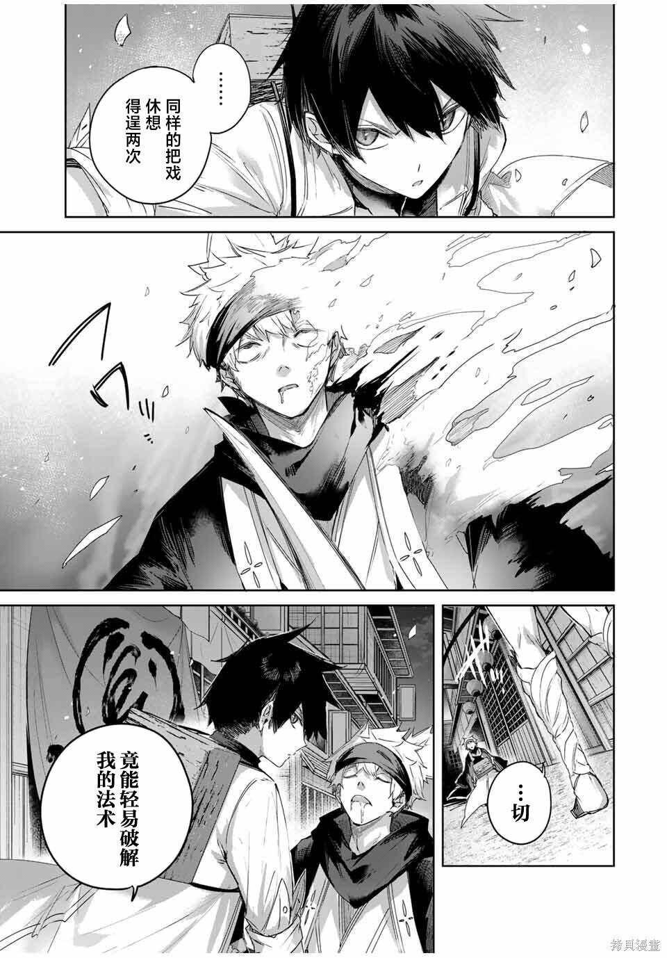 第75话 第3页
