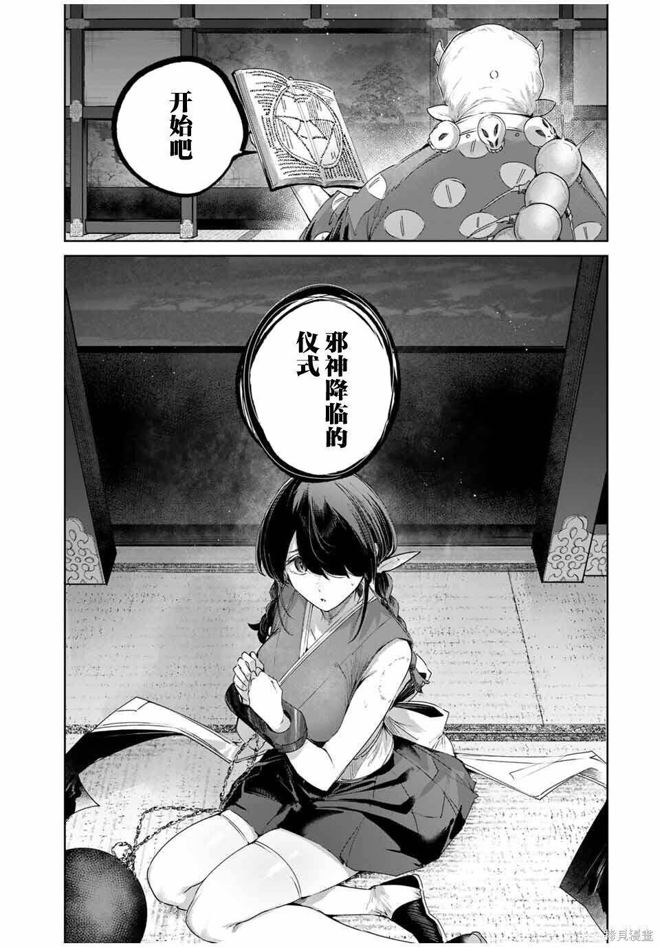 第74话 第3页