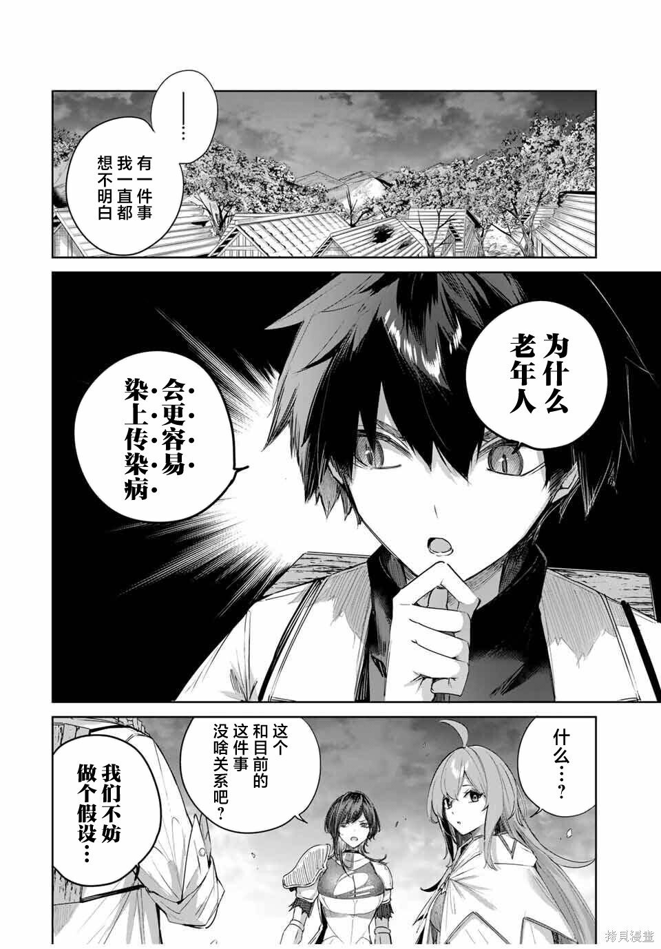 第74话 第4页