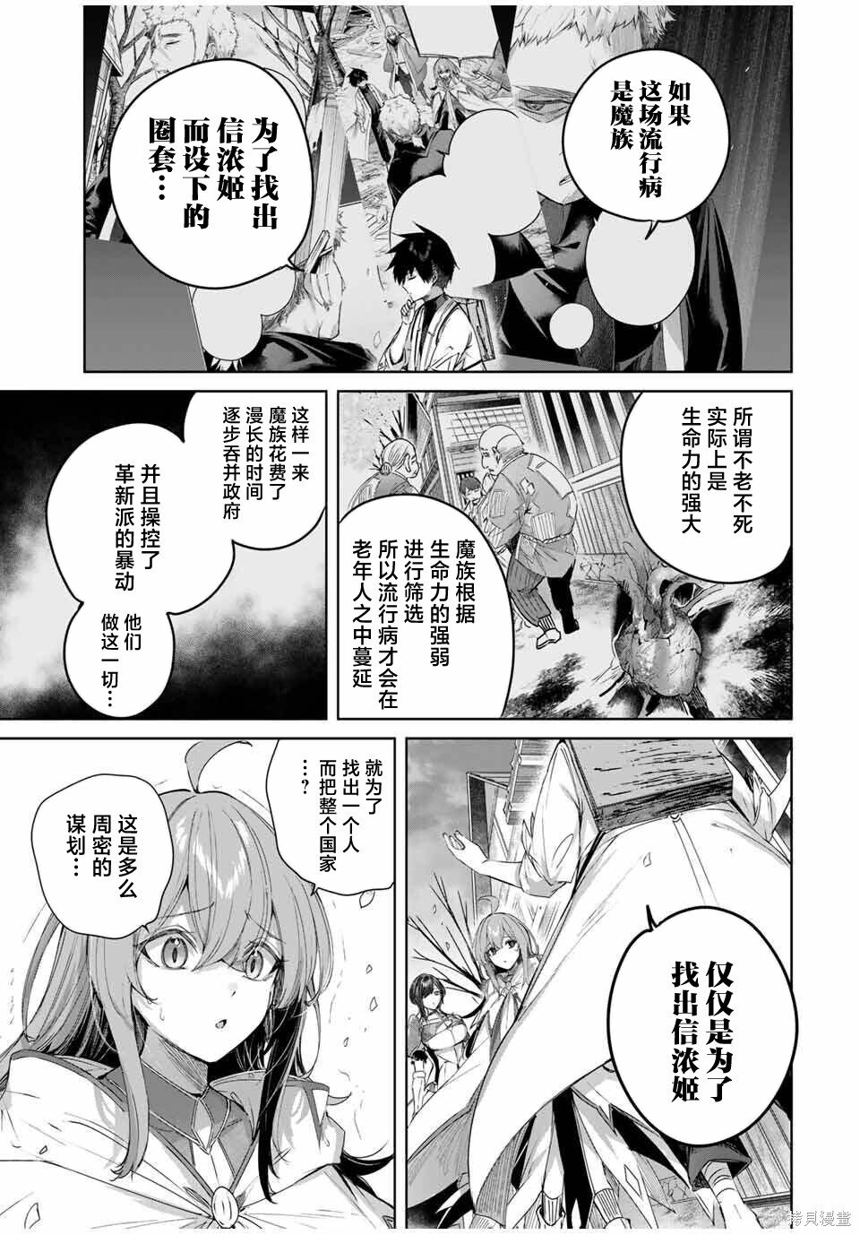 第74话 第5页