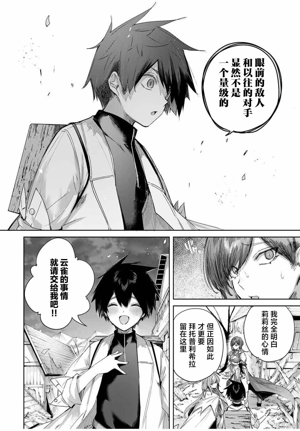 第74话 第6页