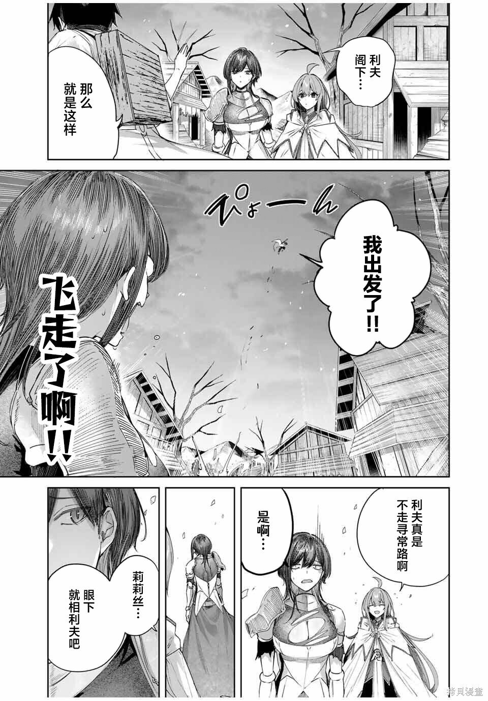 第74话 第7页