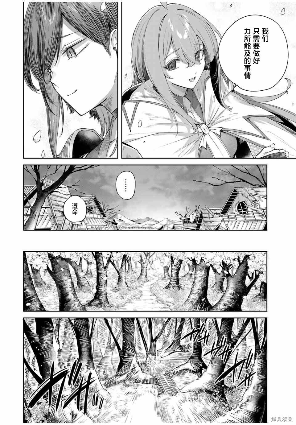 第74话 第8页