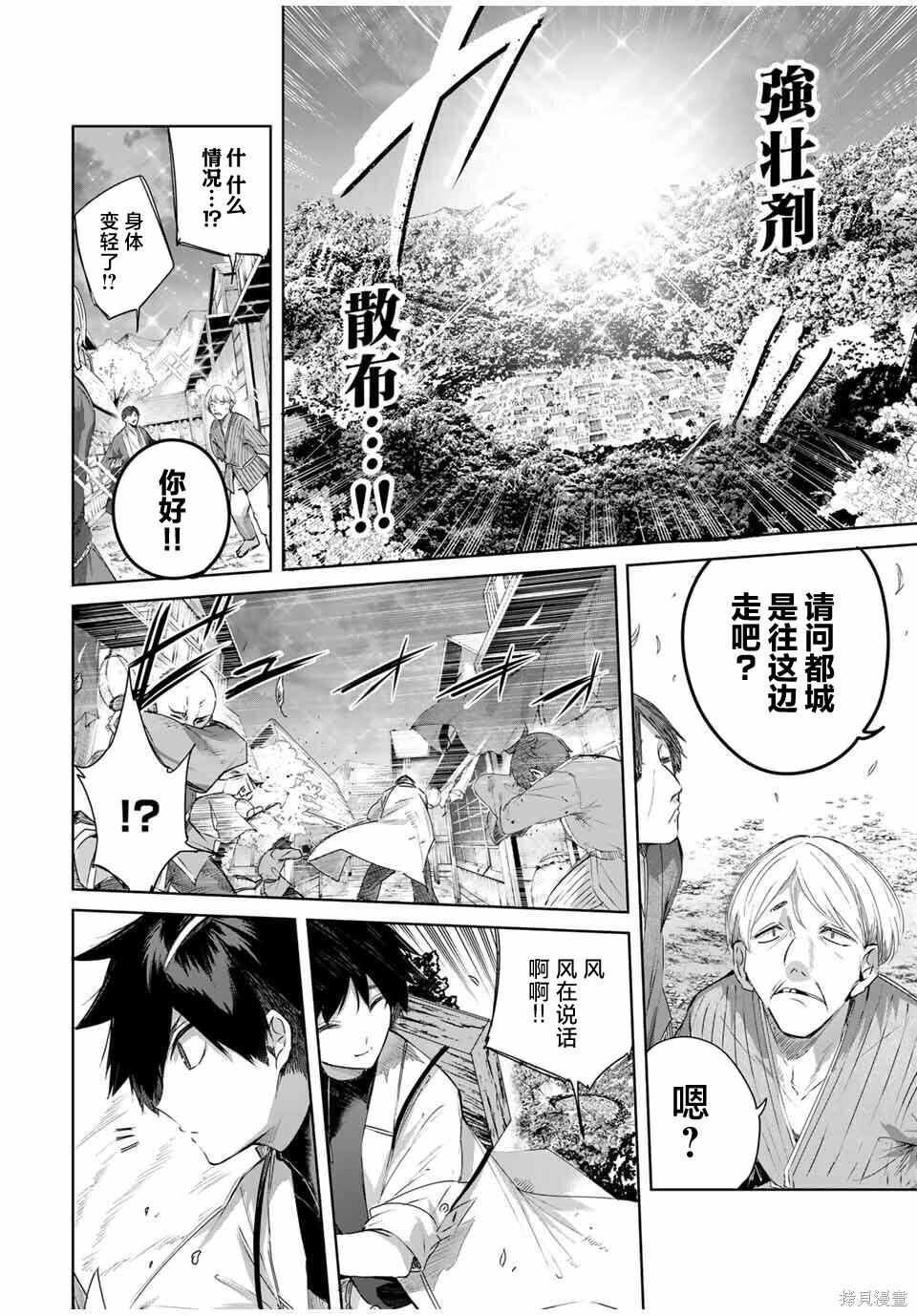 第74话 第10页