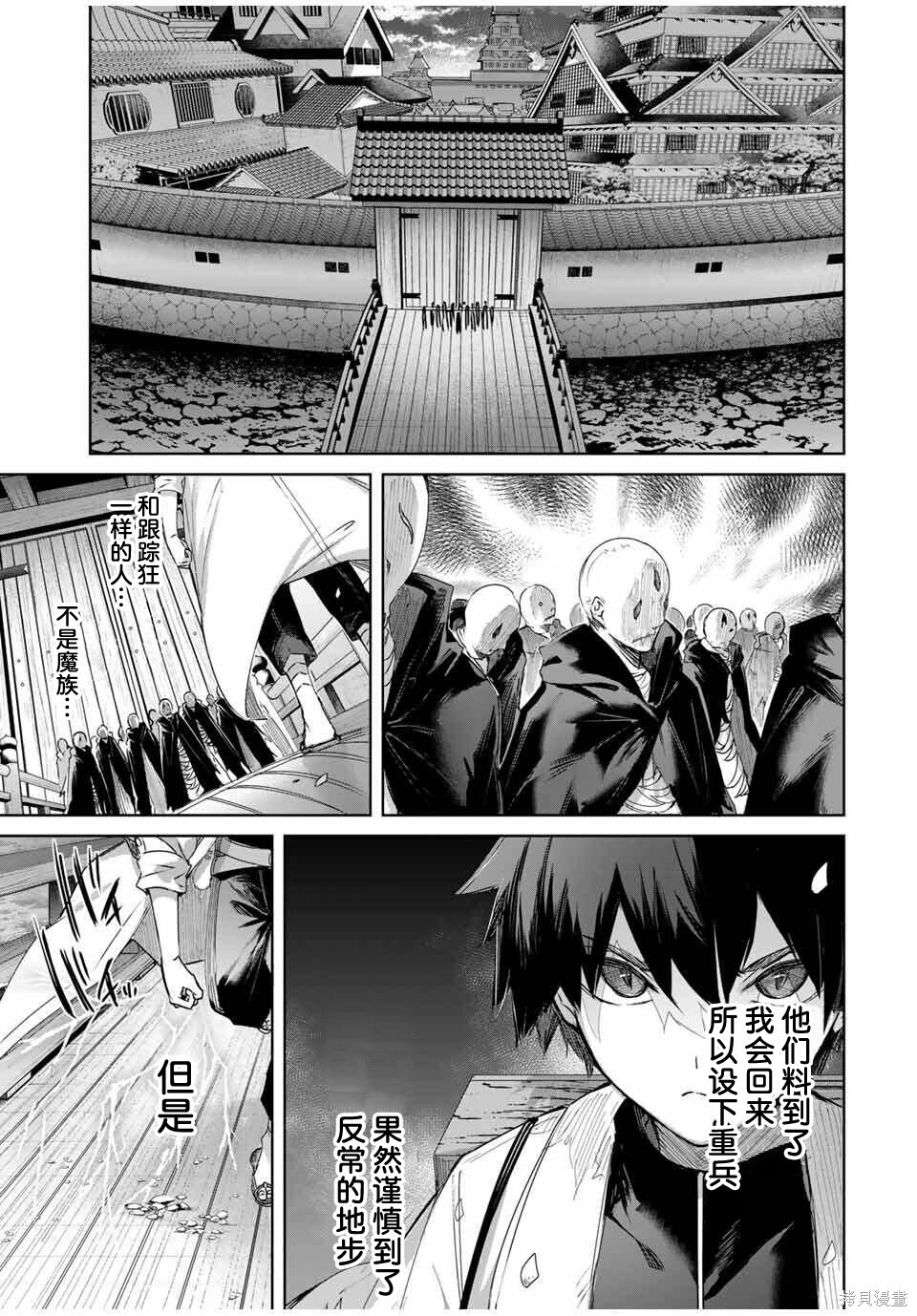 第74话 第12页