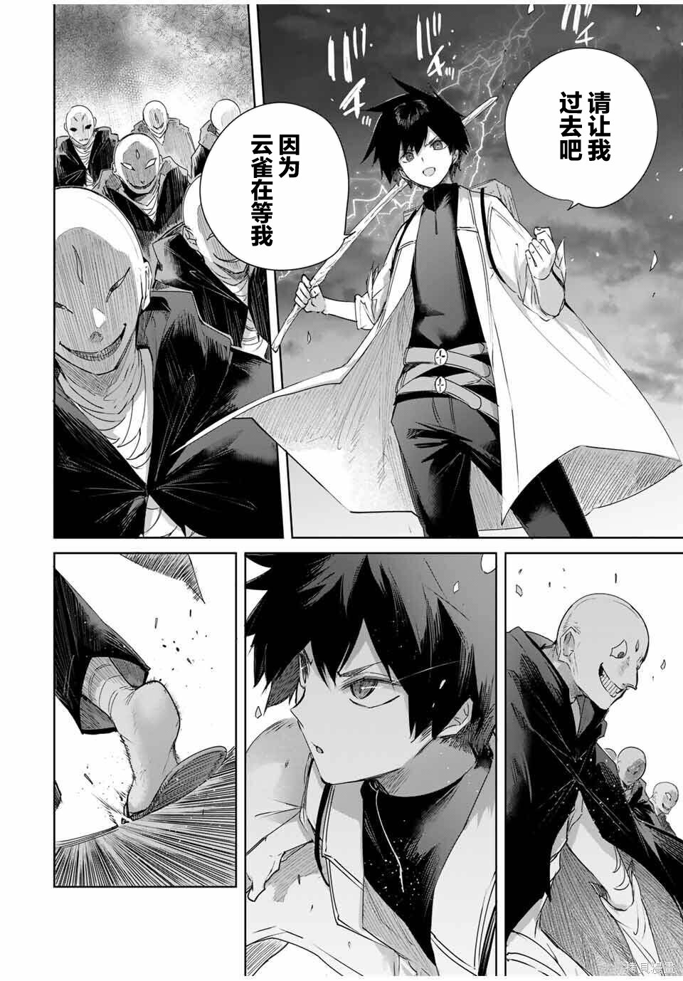 第74话 第13页