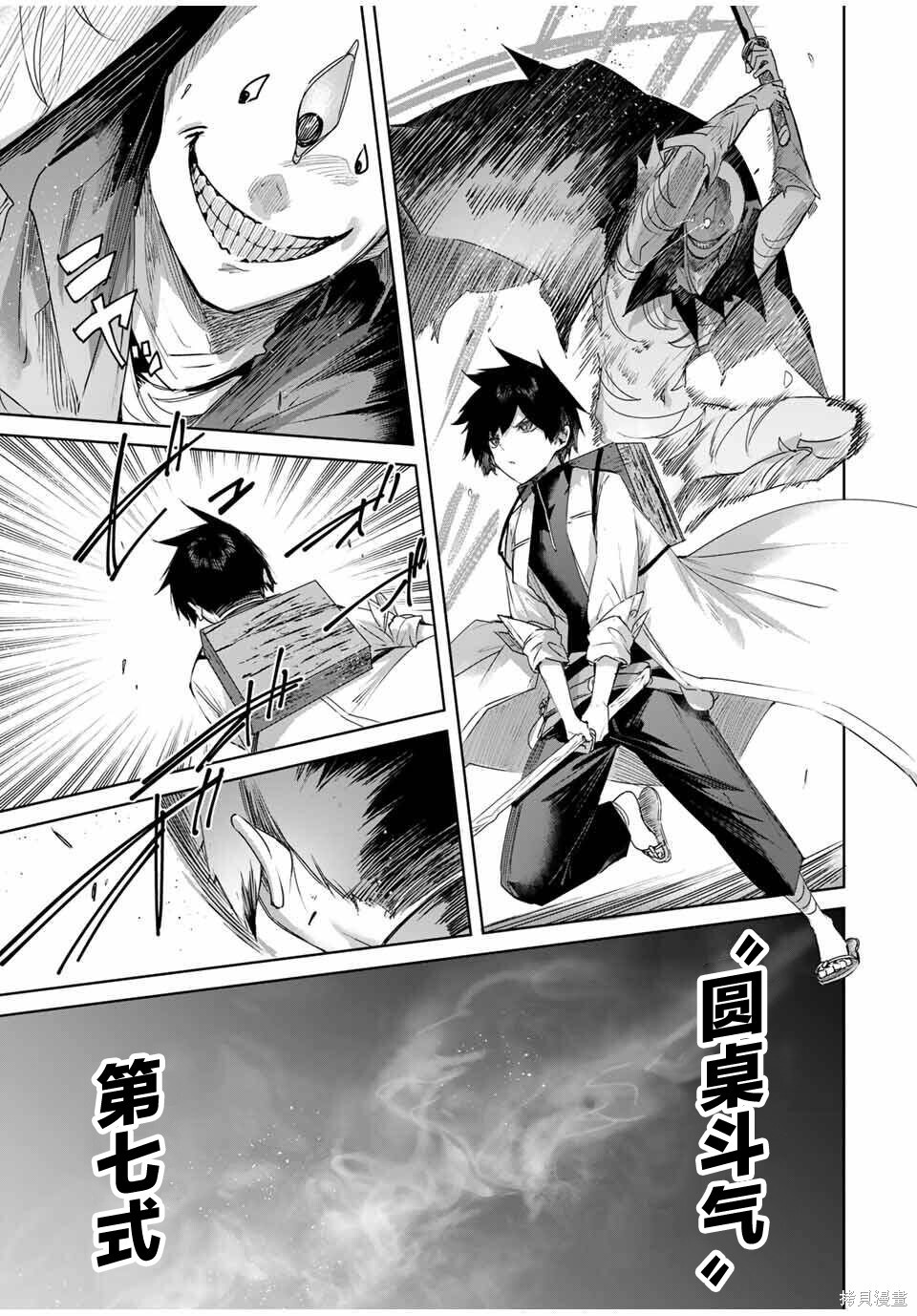 第74话 第14页