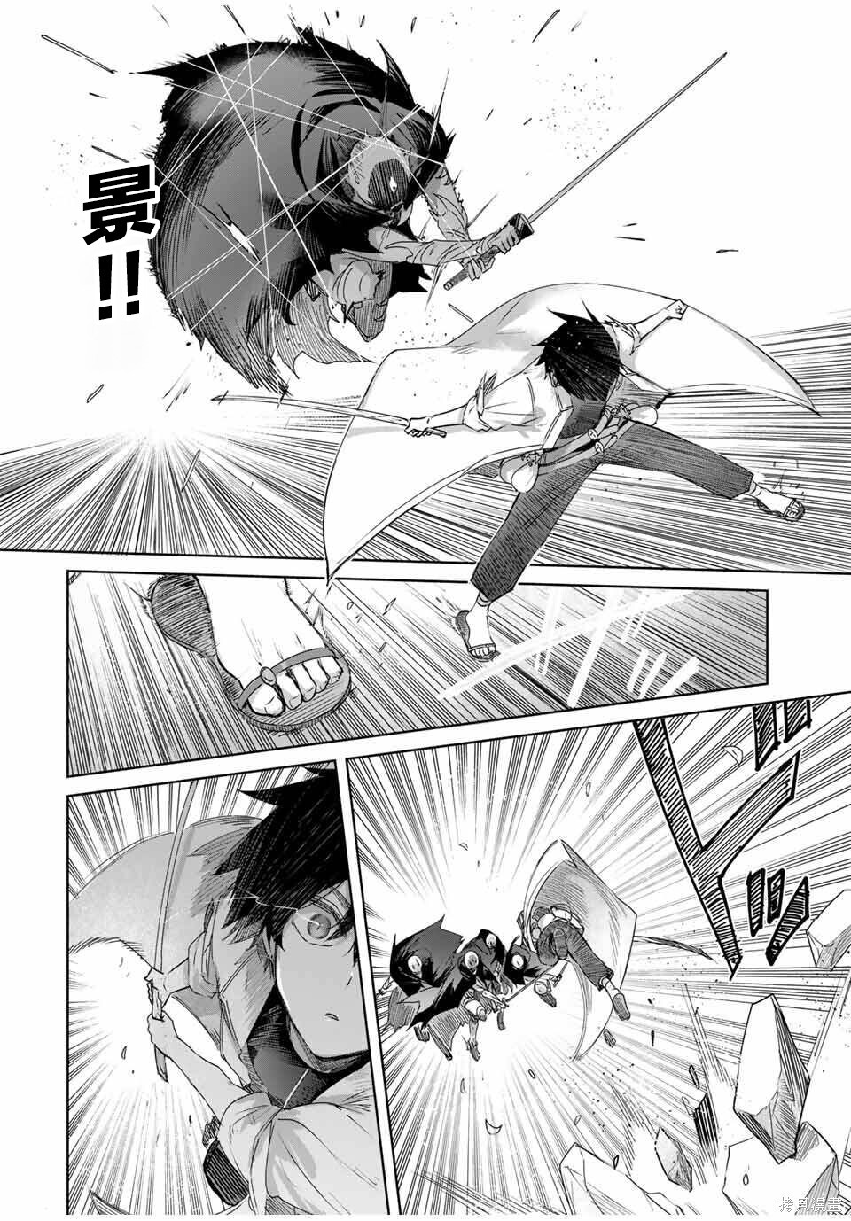 第74话 第15页