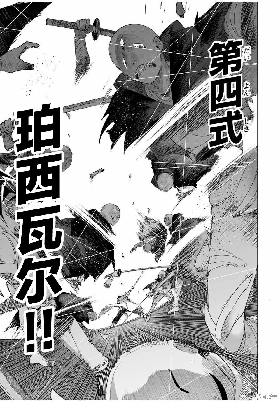 第74话 第16页