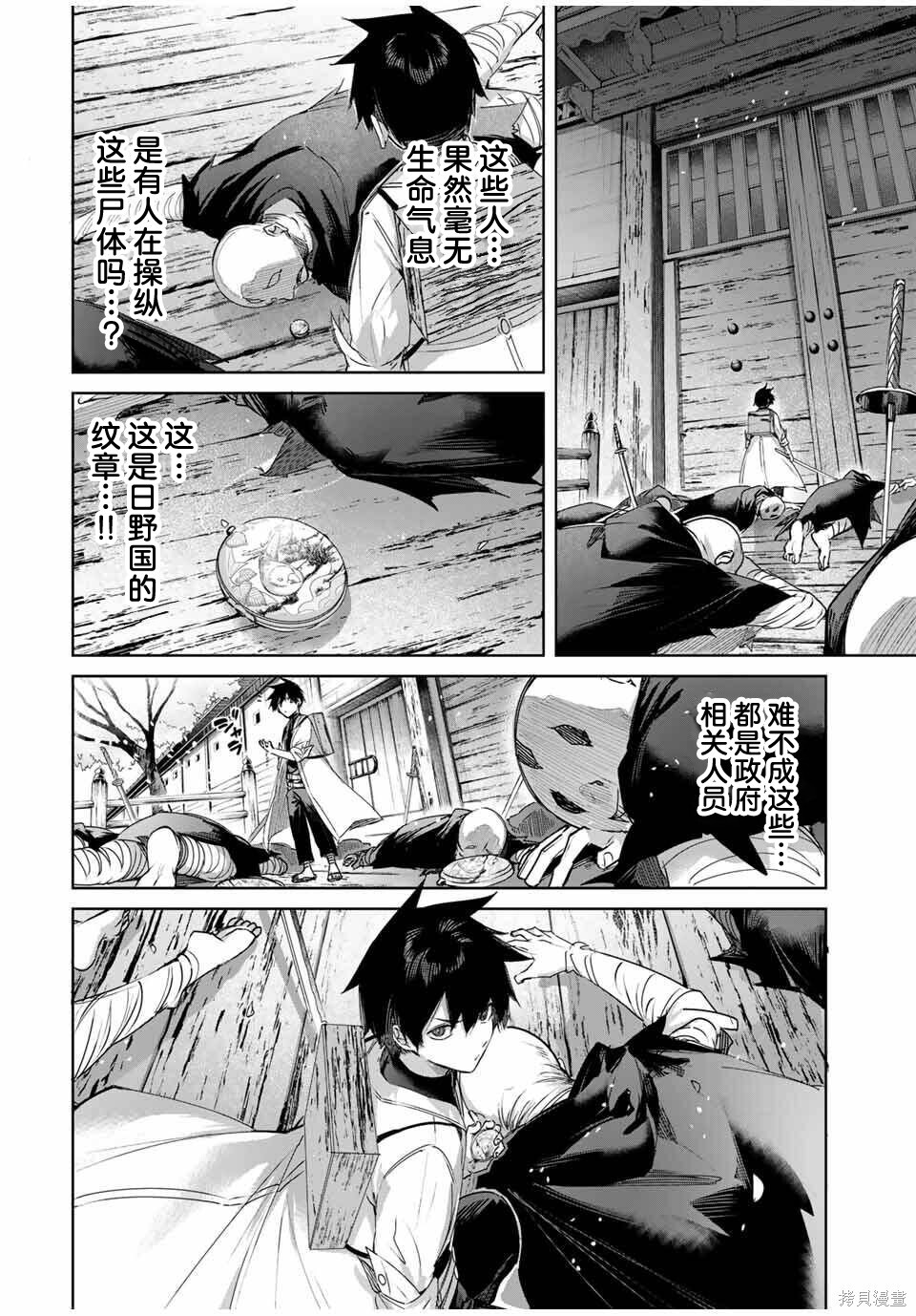 第74话 第17页