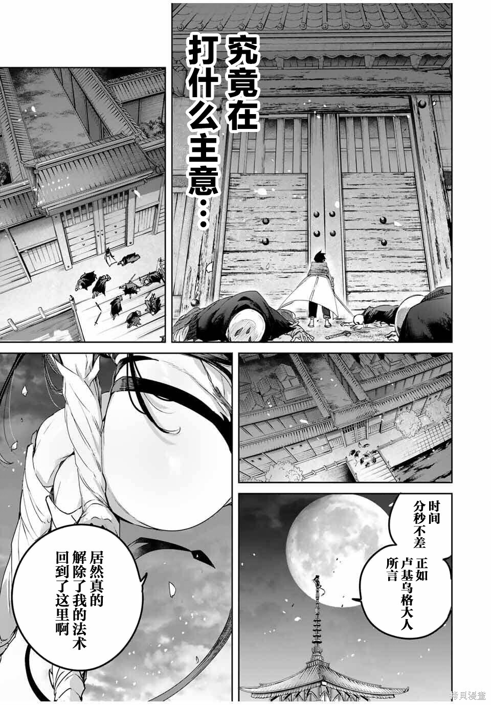 第74话 第18页