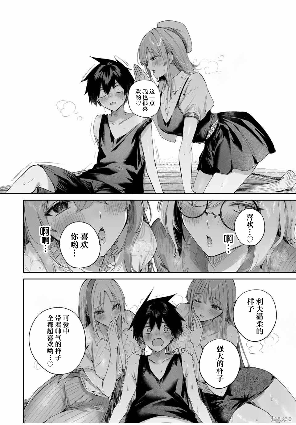 第77话 第2页