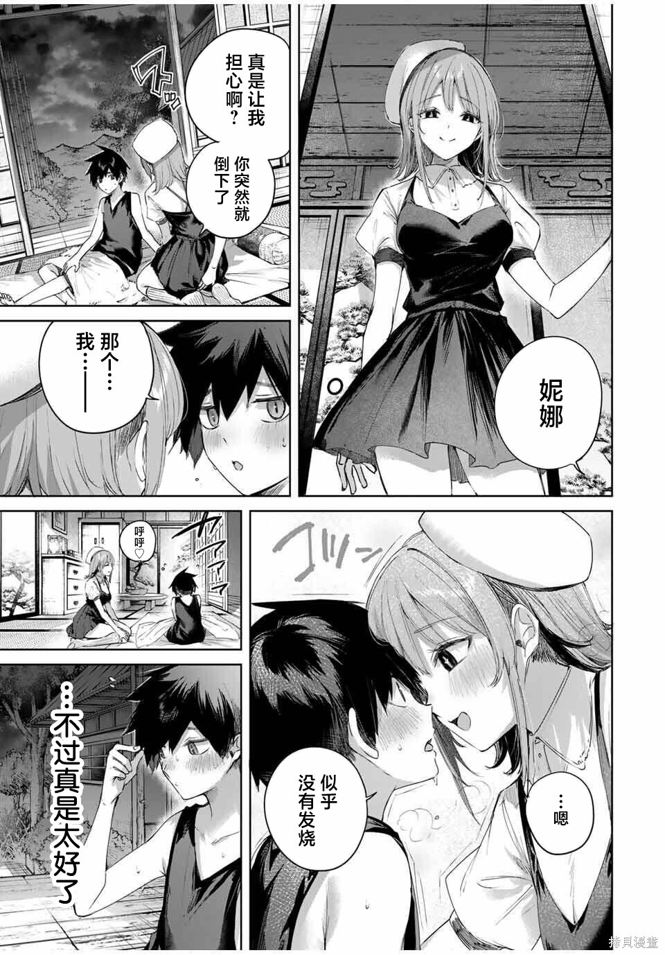 第77话 第5页