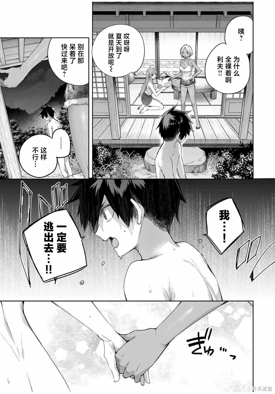 第77话 第15页