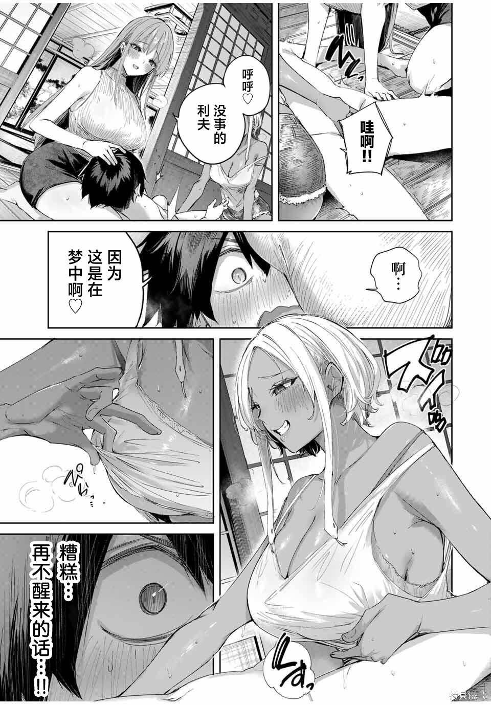 第77话 第17页