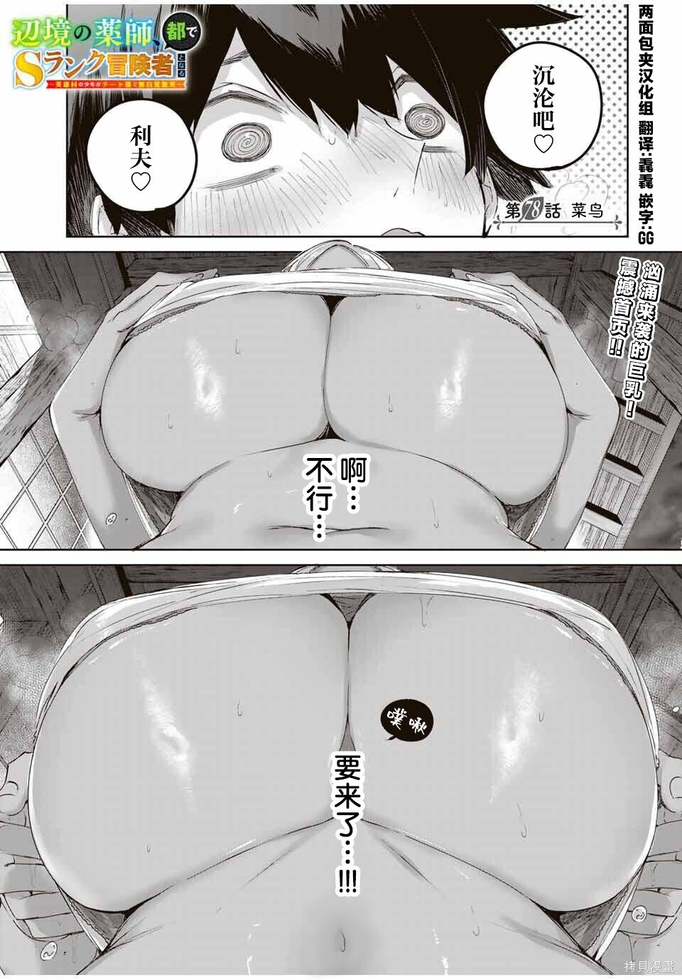 第77话 第20页