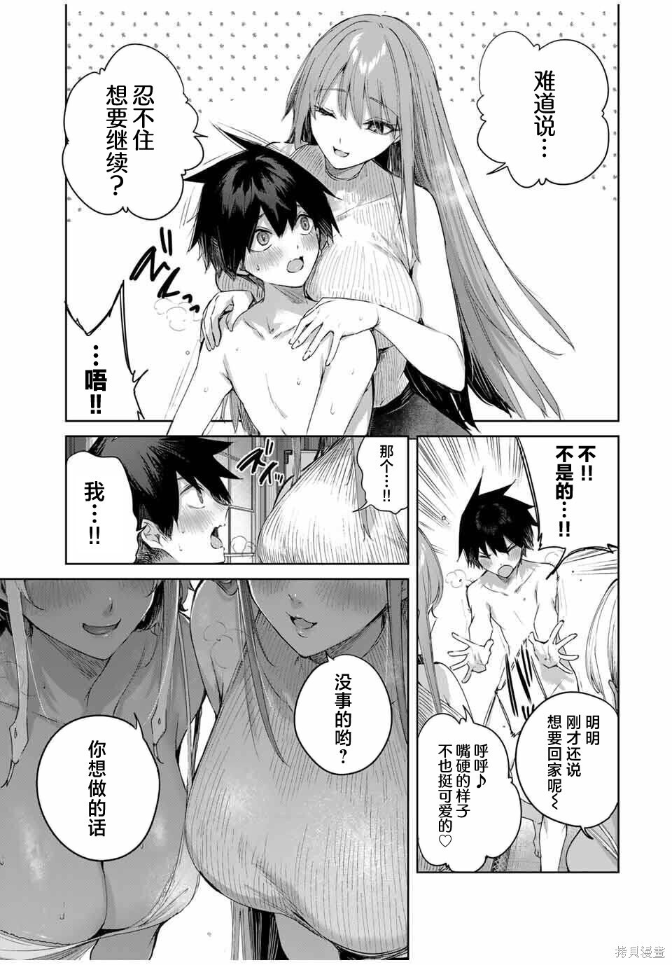 第78话 第3页