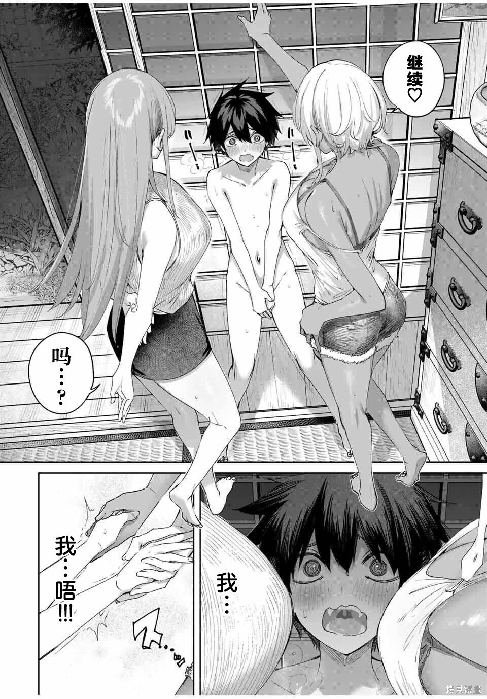 第78话 第4页