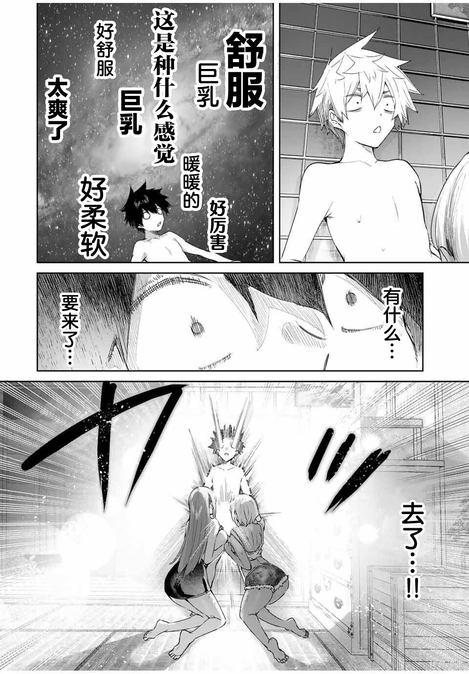 第78话 第6页