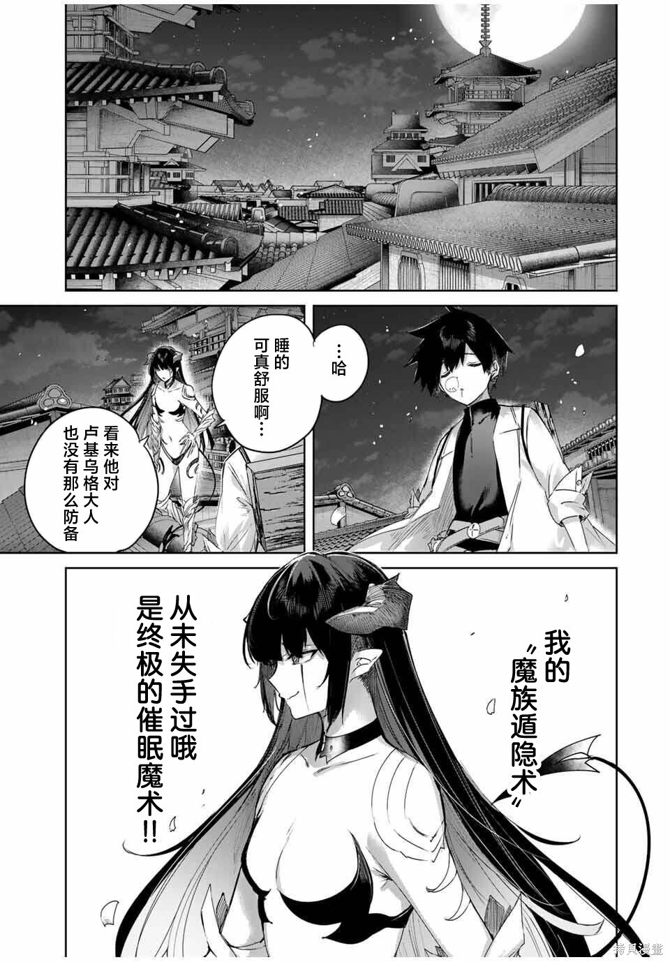 第78话 第7页