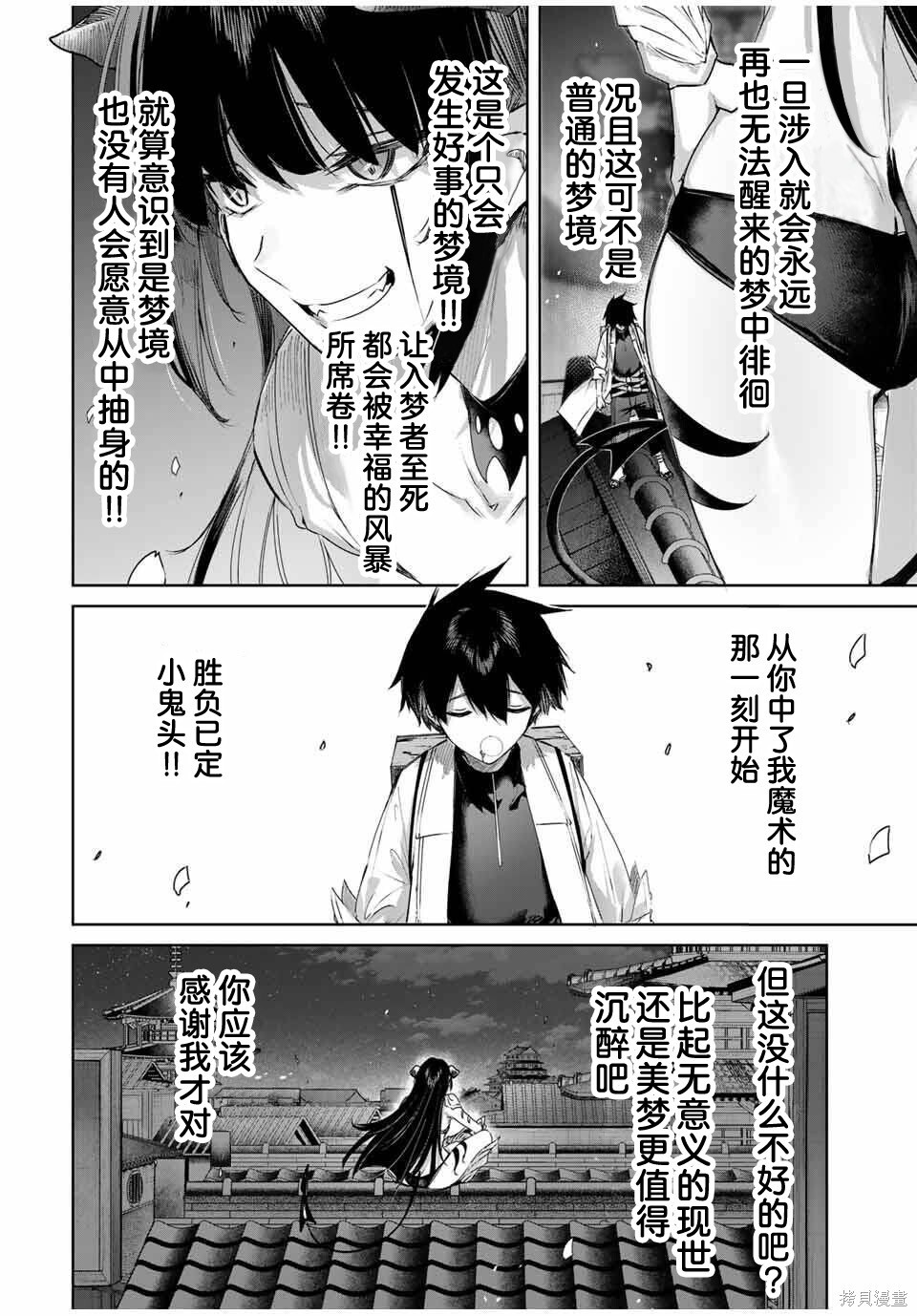 第78话 第8页