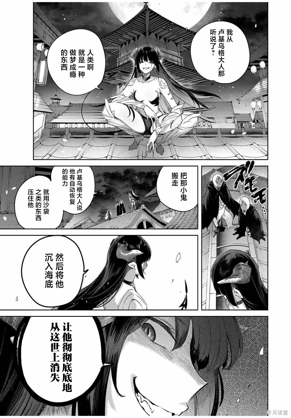 第78话 第9页