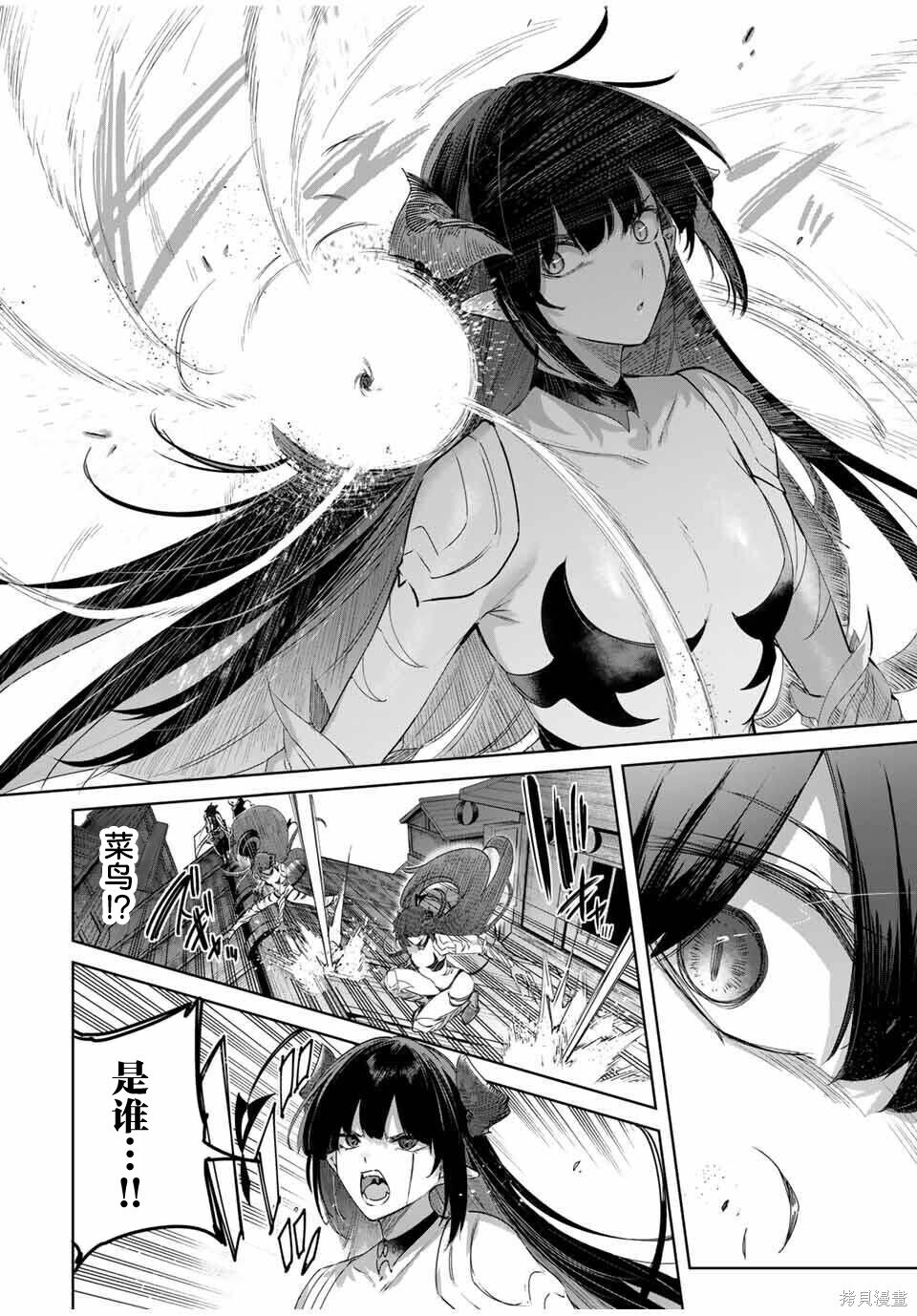 第78话 第10页