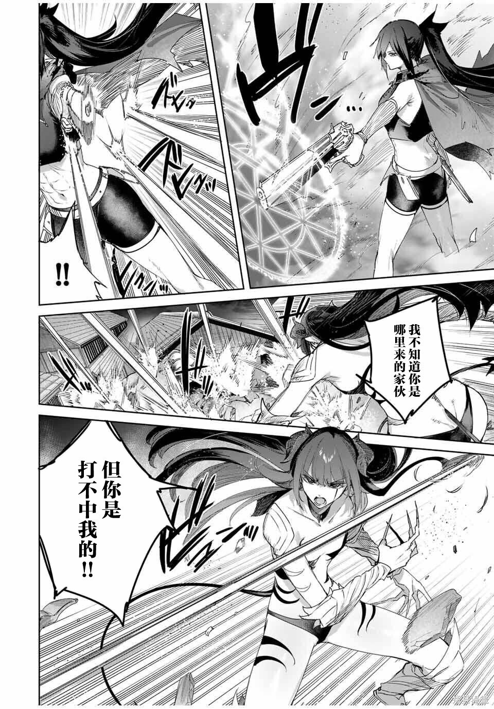 第78话 第12页