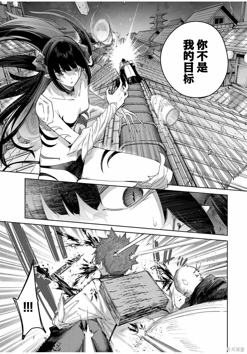 第78话 第13页