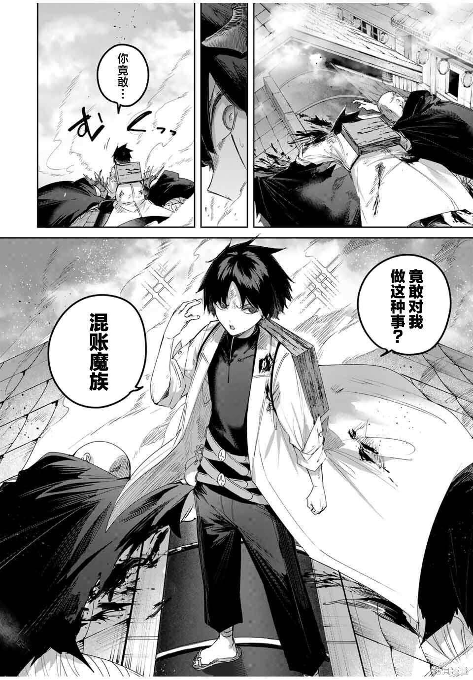 第78话 第14页