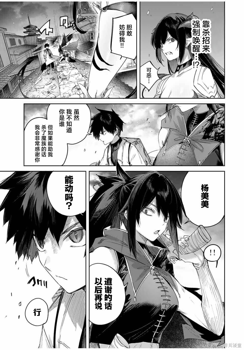 第78话 第15页