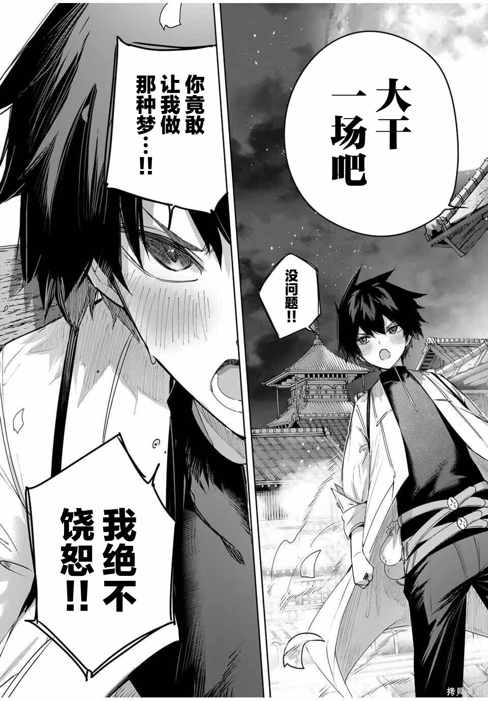 第78话 第17页