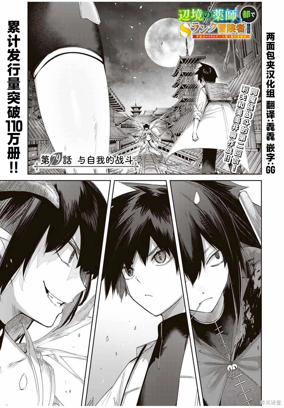 第79话 第1页