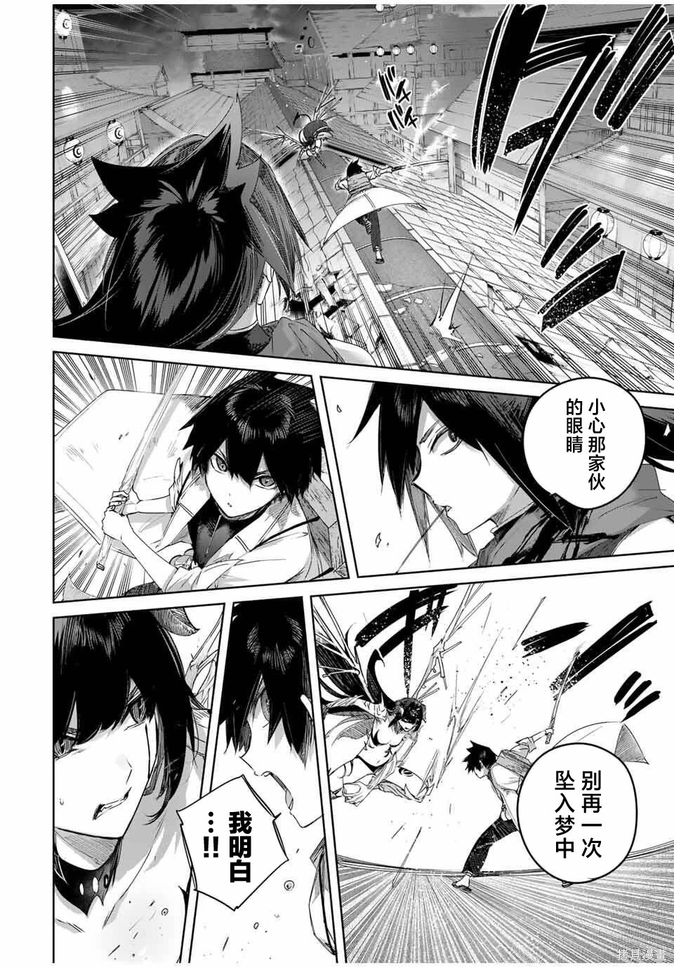 第79话 第2页