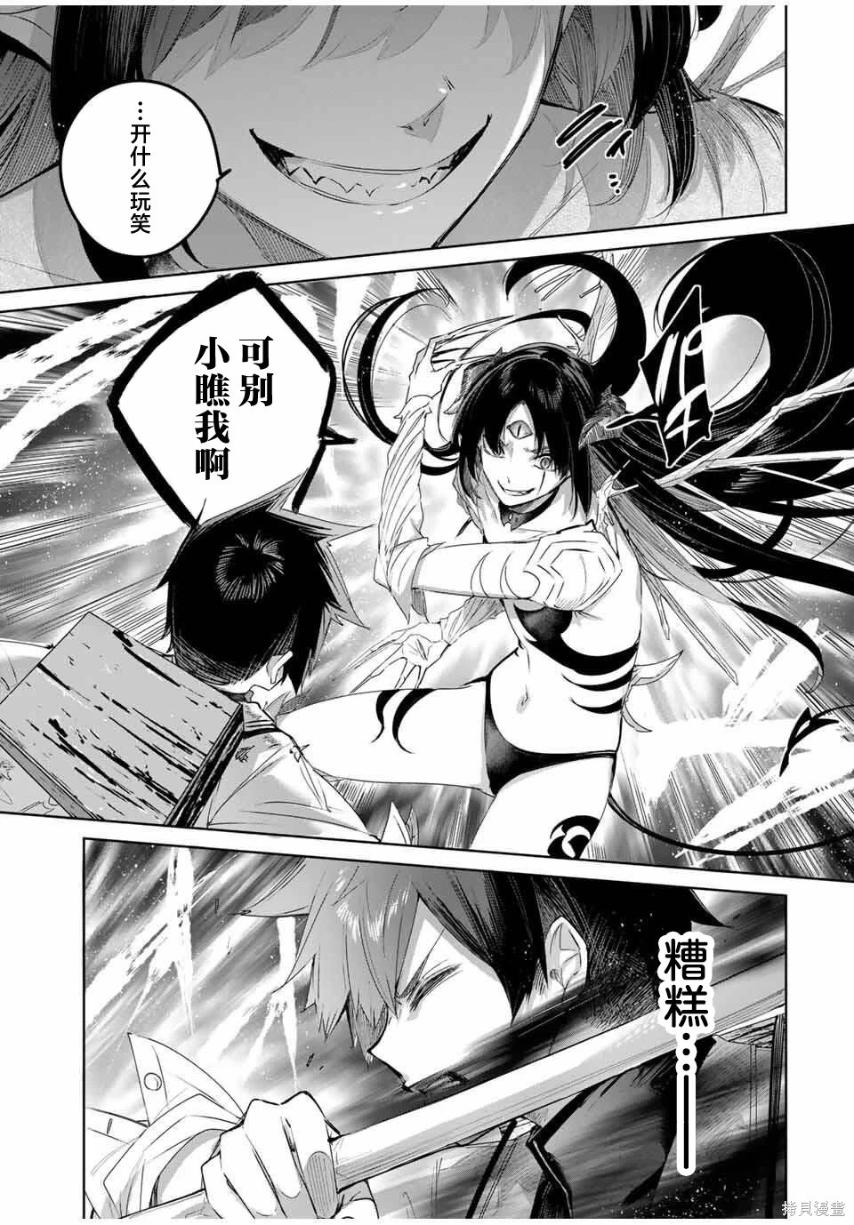 第79话 第3页