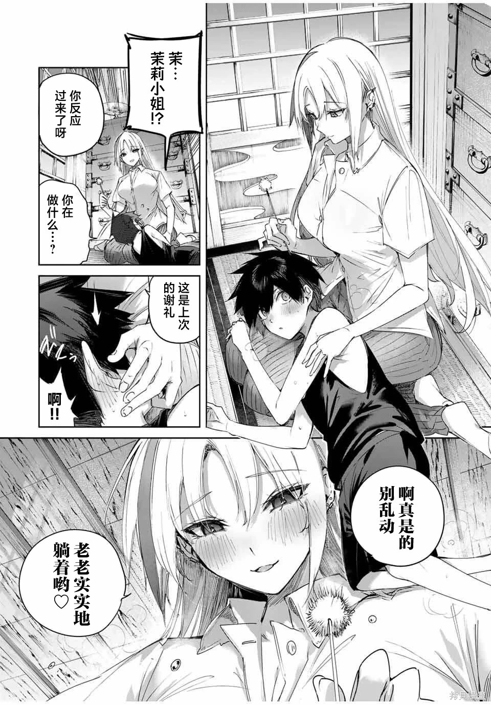 第79话 第4页