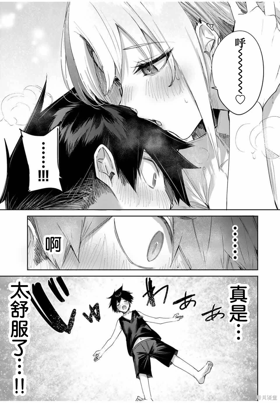第79话 第5页