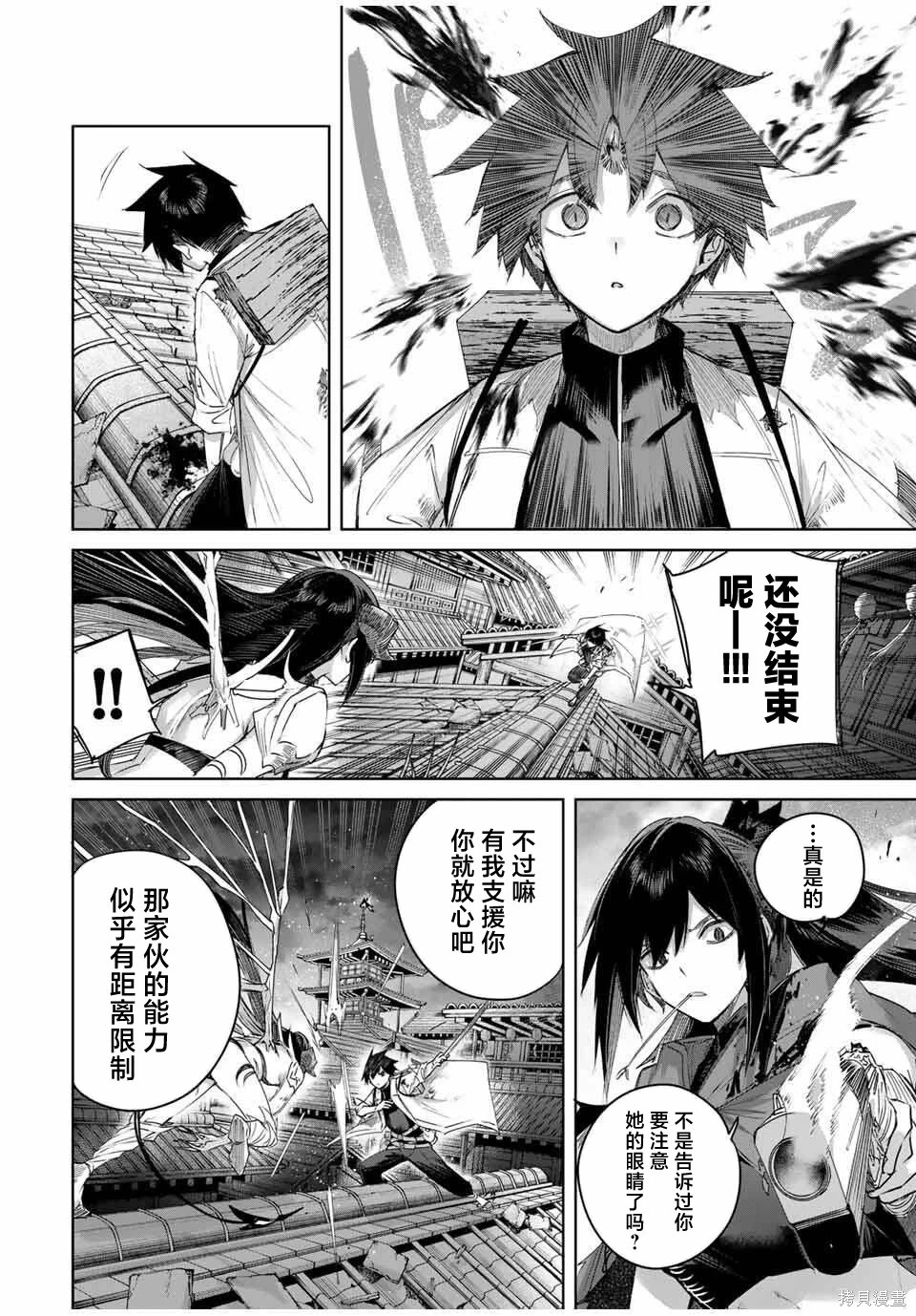 第79话 第6页