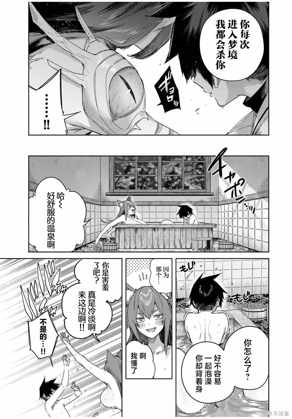 第79话 第7页