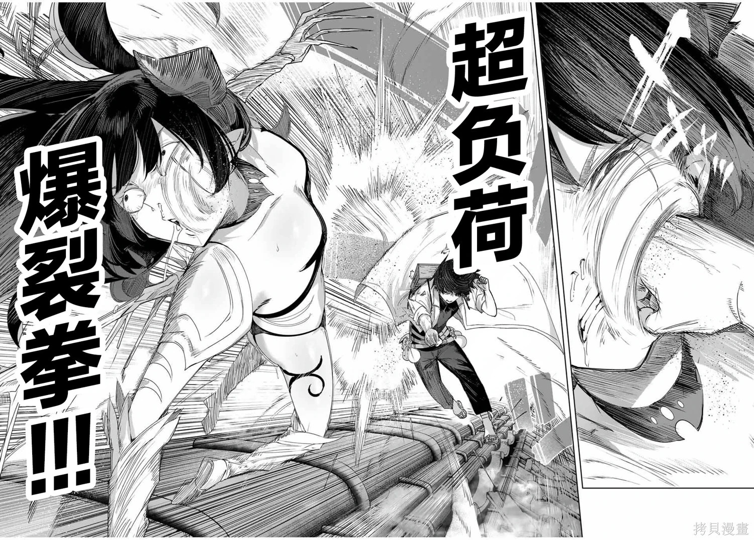 第79话 第9页