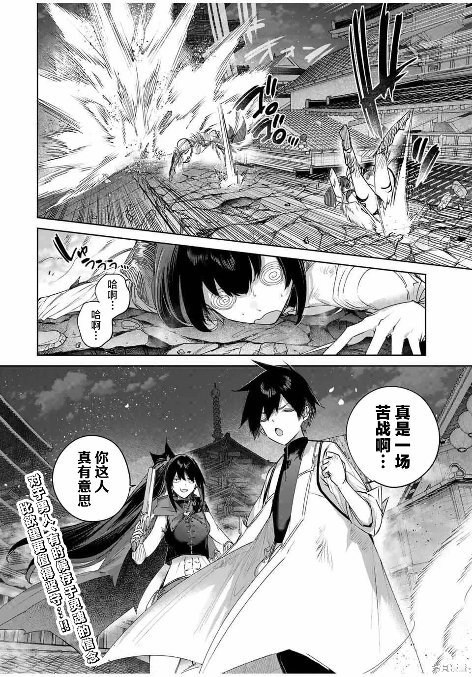第79话 第10页