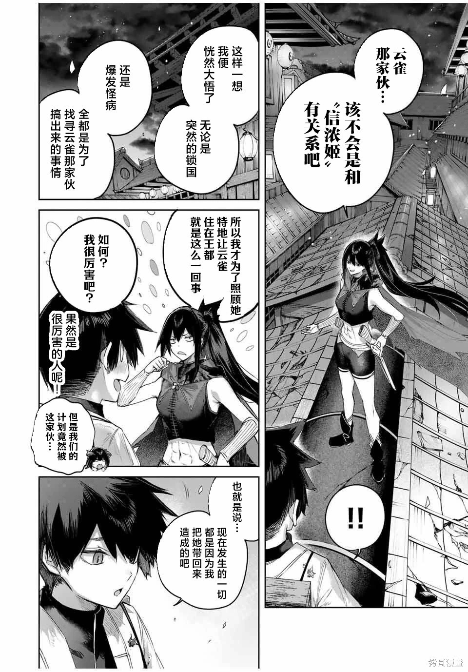 第80话 第4页