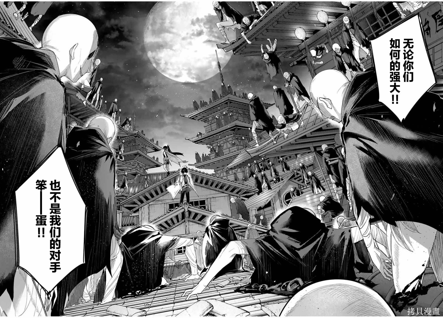 第80话 第8页