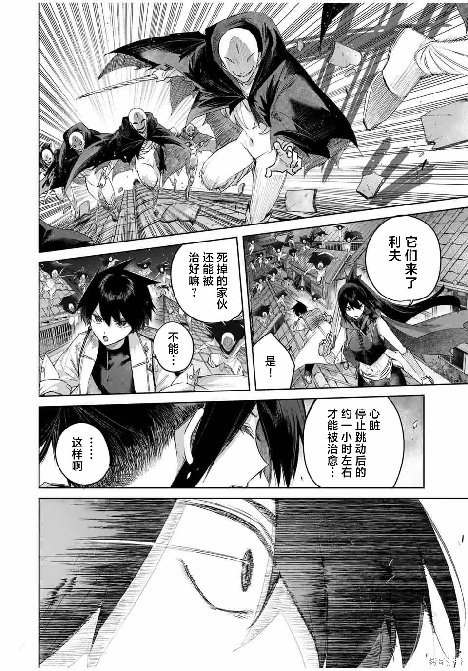 第80话 第9页